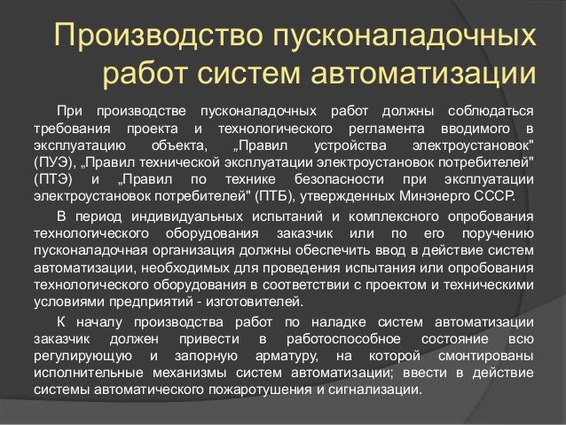 Типовой календарный план производства работ excel Типовой календарный план производства работ excel