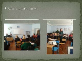 Семінар вчителів математики Шумського району 24.01.2014 р.