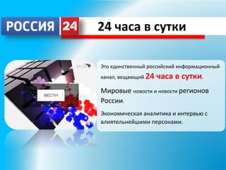 Привлечение