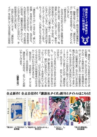 丸善ラゾーナ川崎店フリーペーパー 本屋のすすめ 66号