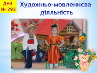 "Наш дитячий садок"