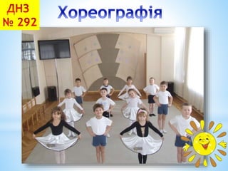 "Наш дитячий садок"