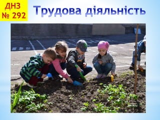 "Наш дитячий садок"