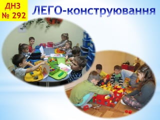 "Наш дитячий садок"