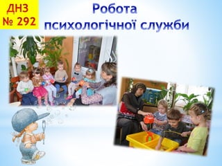 "Наш дитячий садок"