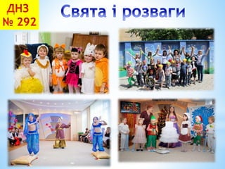 "Наш дитячий садок"