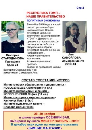 Газета Дом 24 Сентябрь Октябрь | PDF