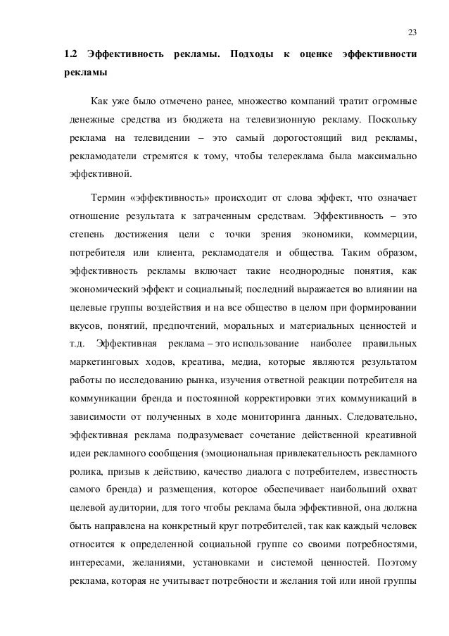 Головлева Е Л Основы Рекламы Головлева Е Л Основы Рекламы