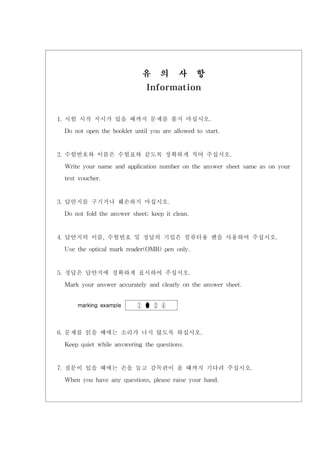 24회 중급 2교시(듣기-읽기b) | PDF