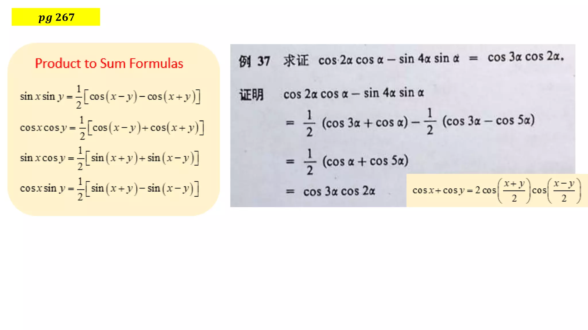 𝒑𝒈 𝟐𝟔𝟕
 