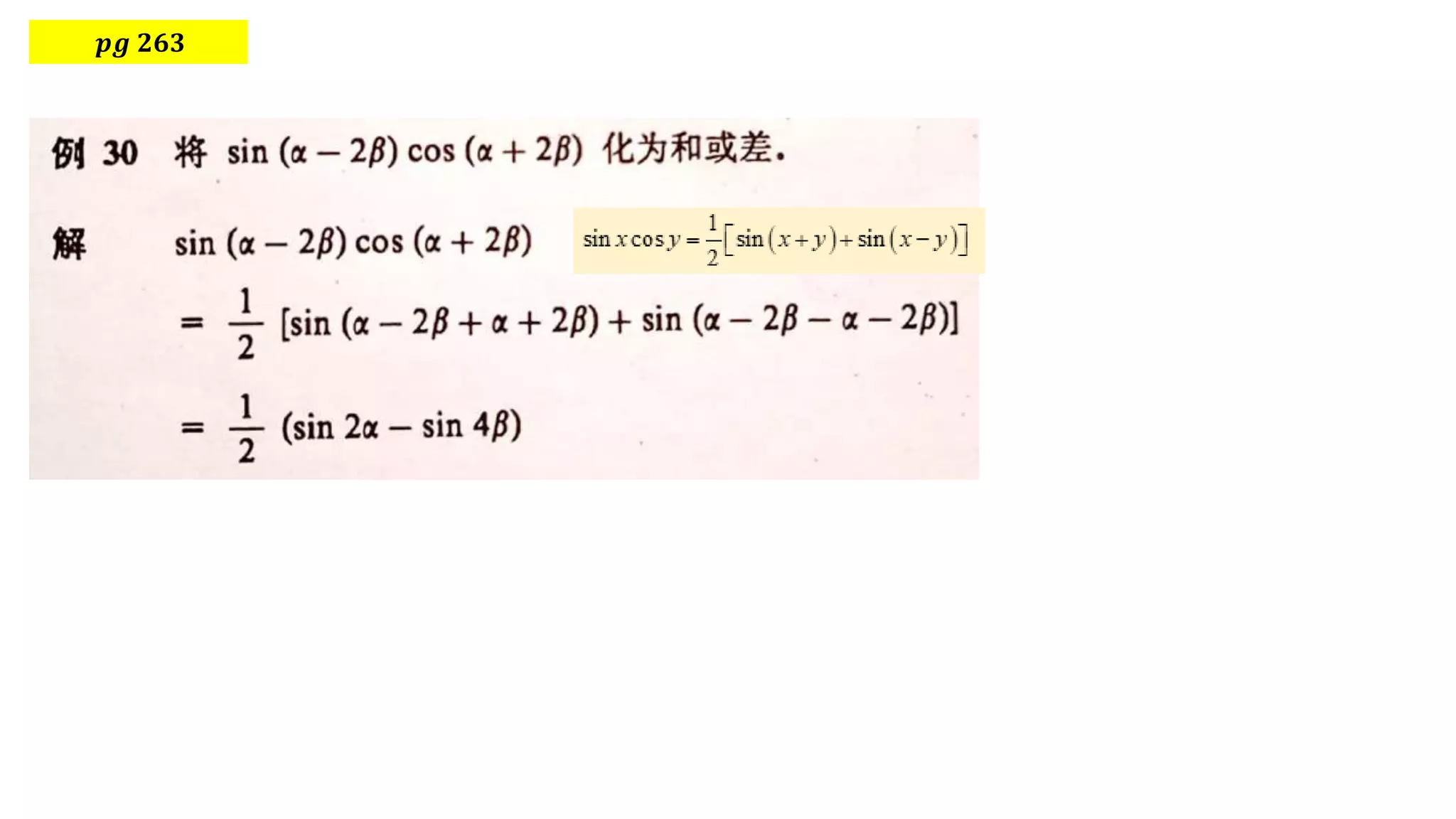 𝒑𝒈 𝟐𝟔𝟑
 