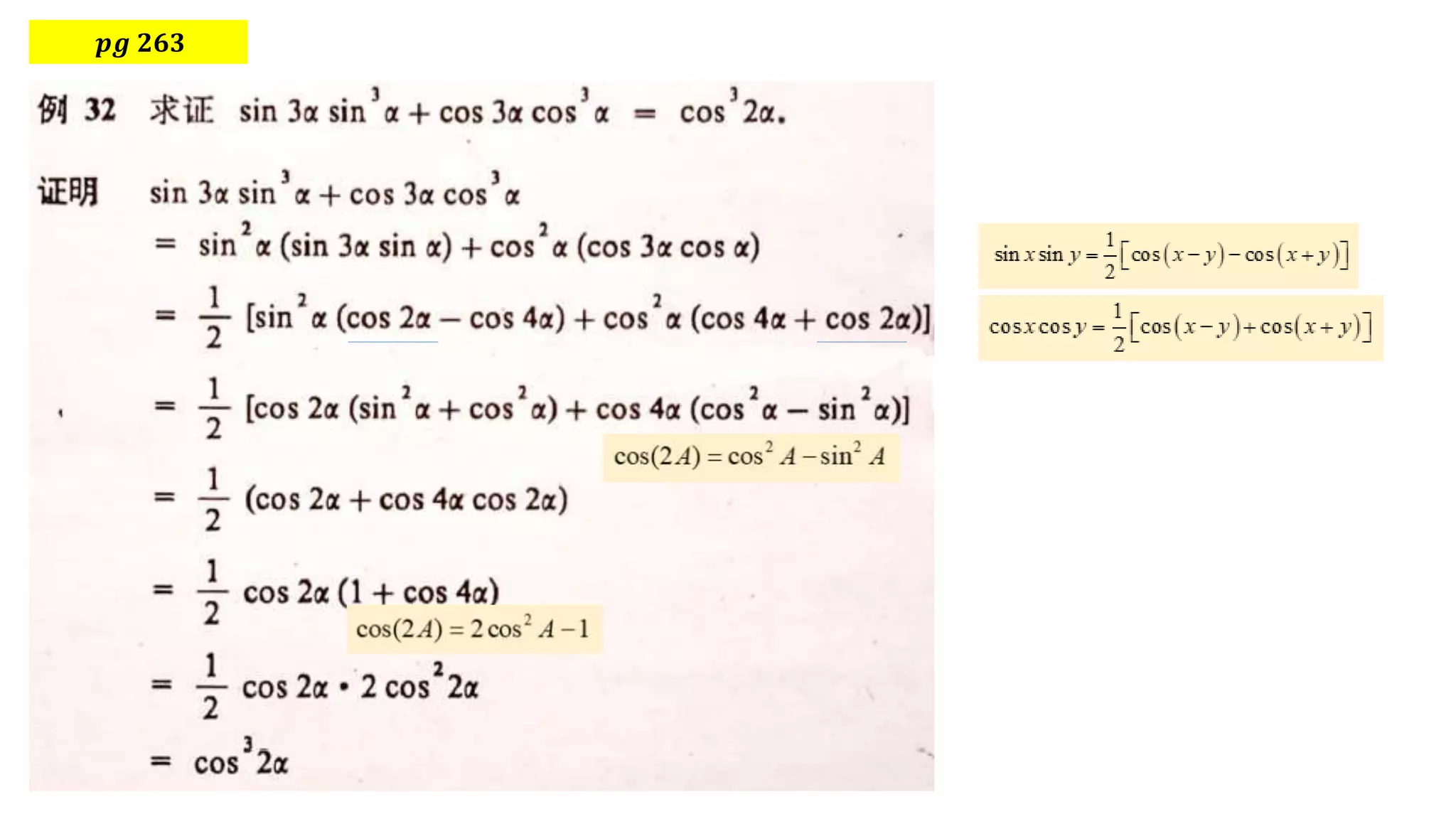 𝒑𝒈 𝟐𝟔𝟑
 