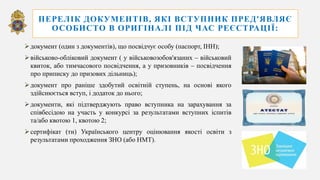 Презентація НА НГУ 24.01.2022.pdf