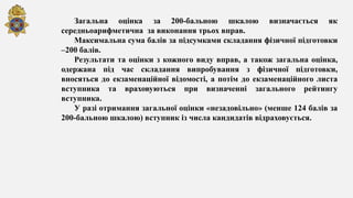 Презентація НА НГУ 24.01.2022.pdf