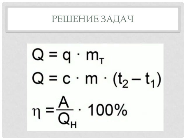 Кпд реактивного двигателя формула