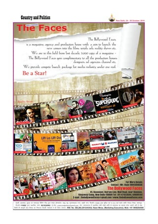 Lokeh] izdk'kd] eqnzd ,oa lEiknd fofiu xkSM+ }kjk e;ad vkWiQlsV] 794@95] xq:jkenkl uxj] y{eh uxj] fnYyh&110092 }kjk eqfnzr ,oa ,&213 FkMZ ¶yksj ’kkafr xksiky pSEcj] 'kdjiqj]
fnYyh&110092 }kjk izdkf'kr] Qksu% 9810226962, bZ&esy% countryandpolitics@gmail.com, uksV% lekpkji= esa izdkf'kr lHkh ys[kksa vkfn ls lEiknd dk lger gksuk t:jh ugha gS rFkk
fdlh Hkh dkuwuh okn&fookn dk fuiVkjk fnYyh U;k;y; esa gh fd;k tk,xkA RNI. No. DELBIL/2012/43432, Nasir Mirza, (Marketing Executive), Mob- +91 9958264506
New Delhi, 24 - 30 October, 2016
 