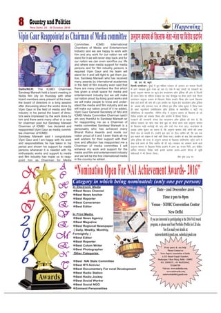 Delhi/NCR: The ICMEI Chairman
Sandeep Marwah held a board meeting in
Noida film city on thursday with other
board members were present at the meet,
the board of directors in a long session
after discussing about the works done by
Vipin Gaur in the field of media and film
industry in his period the board of direc-
tors were impressed by the work done by
him and there were many other in a race
for chairman post but Sandeep Marwah
Chairman of ICMEI has declared and
reappointed Vipin Gaur as media commit-
tee chairman of ICMEI.
Sandeep Marwah said I congratulate
Vipin Gaur and I am happy with his work
and responsibilities he has taken in his
period and shown his support for media
persons whenever it is needed with his
enthusiastic works and support to media
and film industry has made us to reap-
point him as Chairman for Media
Committee, ICMEI International
Chambers of Media and Entertainment
Industry and we are happy to work with
him and any work for our nation we will
stand for it we will never step back and for
our nation we can even sacrifice our life
and where ever media support for media
persons and for film industry persons is
required Vipin Gaur and his team will
stand for it and will fight to get them jus-
tice, Sandeep Marwah who has received
many awards by international academies
in the field of film industry even said that
there are many chambers like this which
has given a small space for media and
entertainment industry but we will make
our nation proud by doing good works and
we will make people to know and under-
stand the media and film industry and we
will make our nation proud of it he added.
Vipin Gaur General Secretary of NAI and
ICMEI Media Committee Chairman said I
am very thankful to Sandeep Marwah sir
for reappointing me as a Chairman of
media committee Sandeep Marwah is a
personality who has achieved many
Bharat Ratna Awards and made our
nation proud of it and I even thank all my
well wishers for their support with their
love and affection has reappointed me a
Chairman of media committee I will
enhance my work and support for the
media and film and entertainment industry
and we will be the first international media
in the country he added .
Happening8 New Delhi, 24 - 30 October, 2016
VipinGaurReappointedasChairmanofMediacommittee
Awards
If any query & any help
Please Contact us
News Papers Association of India
A-213 Shanti Gopal Chamber,
Shakarpur, Vikas Marg, Delhi - 110092
011- 22058133 , +91 9810226962,
7532805789
Visit us:- www.naiindia.com,
www.naiawards.com,
naiawardsdelhi@gmail.com
“NominationOpenForNAIAchievementAwards-2016”
Date - 2nd December 2016
Time 2 pm to 8pm
Venue - NDMC Convention Center
New Delhi
Ifyouareinterestedinparticipatinginthe2016NAIAward
program,sopleasesendYourPortfolio(Profile)inC.Dalso.
YouCanmailyourdetailsat:
naiawardsdelhi@gmail.com,naiindia@gmail.com
In Electronic Media
Best News Channel
Best News Anchor
Best Reporter
Best Cameraman
Best Editor
In Print Media
Best News Agency
Best Magazine
Best Regional Newspaper
( Daily, Weekly, Monthly,
Fortnightly )
Best Editor
Best Reporter
Best Colum Writer
Best Photographer
Other Categories
Best NAI State Committee
Best RTI Activist
Best Documentary For rural Development
Best Radio Station
Best Radio Jockey
Best Social Worker
Best Social NGO
Eminent Personalities
N
A
I
A
C
H
I
E
V
E
M
E
N
T
2016
Category in which being nominated: (only one per person)
lh- ,u- ih- C;wjks
fnYYkh@,ulhvkj% eqacbZ esa gq, efgyk i=dkj ds vieku dk ekeyk fnYyh
esa vkx idM+rk gqvk utj vk jgk gSA ns'k esa dbZ txgksa ij i=dkjksa dk
xqLlk vuqjkx d';i ij QwVk çsl QkmaMs'ku v‚Q bafM;k dh vksj ls fnYyh
ds tarj&earj ij efgyk i=dkj dk uacj Qslcqd ij 'ks;j djus okys fQYe
Mk;jsDVj vuqjkx d';i ds f[kykQ fojks/k çn'kZu fd;k vkSj muds f[kykQ
dsl ntZ djus dh ekax dhA bl çn'kZu dk usr`Ro çsl QkmaMs'ku v‚Q bafM;k
ds v/;{k vkSj lekpkj Iyl ds ,fMVj bu phQ mes'k dqekj us fd;k lkFk
gh lkFk U;wtisilZ ,lksfl,'ku v‚Q bafM;k ds egklfpo o daVªh ,aM
i‚fyfVDl ds ekglfpo fofiu xkSM+ us vuqjkx d';i ds f[kykQ gks jgs
fojks/k çn'kZu dks leFkZu fd;k vkSj çn'kZu es fgLlk fy;kA
i=dkjksa dh ns'kO;kih laLFkk çsl QkamMs'ku v‚Q bafM;k dh ekax gS] fd
efgyk i=dkj dk Qksu uacj Qsl cqd ij 'ks;j djus okys vuqjkx d';i
ds f[kykQ dM+h dkjZokbZ dh tk, vkSj mUgsa tsy Hkstk tk,A QkmaMs'ku ds
v/;{k mes'k dqekj dk dguk gS] fd vuqjkx d';i tSls yksxksa dh txg
flQZ tsy gks ldrh gSA mUgksaus bl ckr ij gSjr tkfgj dh] fd vc rd
bl ekeysa dks laKku esa D;ksa ugha fy;k x;kA çn'kZu ds ckn çsl QkmaMs'ku
v‚Q bafM;k dh rjQ ls vuqjkx d';i ds f[kykQ ikfyZ;kesaV LVªhV Fkkus esa
dsl ntZ djus ds fy, rgjhj Hkh nh xbZA i=dkj dk vieku djus okys
vuqjkx d';i ds f[kykQ fojks/k çn'kZu esa vej >k] lat; fxfj] t; nhf{kr
vfuy ukxiky] foosd ’kekZ blds vykok vyx&vyx QhYM ls tqM+h
efgykvksaa us Hkh fgLlk fy;kA
‘ ’ks"k i`"B 014 ij
vuqjkxd';idsf[kykQtarj&earjijfojks/kçn'kZu
 
