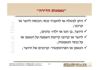 ‫"נאמנות הדירה"‬

                ‫‪ ‬ניתן לבטלה או להעביר נכס/ הכנסה ליוצר או‬
 ‫‪Artzi & Hiba‬‬

                                                    ‫קרובו;‬
                             ‫‪ ‬היוצר, בן זוגו או ילדו- נהנים;‬
                 ‫‪ ‬ליוצר או קרובו קיימת השפעה על הנאמן או‬
                                        ‫על נכסי הנאמנות;‬
                  ‫‪ ‬הנאמן או הפרוטקטור- קרובים של היוצר;‬


‫רח' מנחם בגין 7, רמת-גן 18625 טל: 1114316-30 פקס: 3113316-30‬   ‫71‬
‫שדרות פלי"ם 61, חיפה 59033 טל: 11818119-40 פקס: 8818119-40‬
 