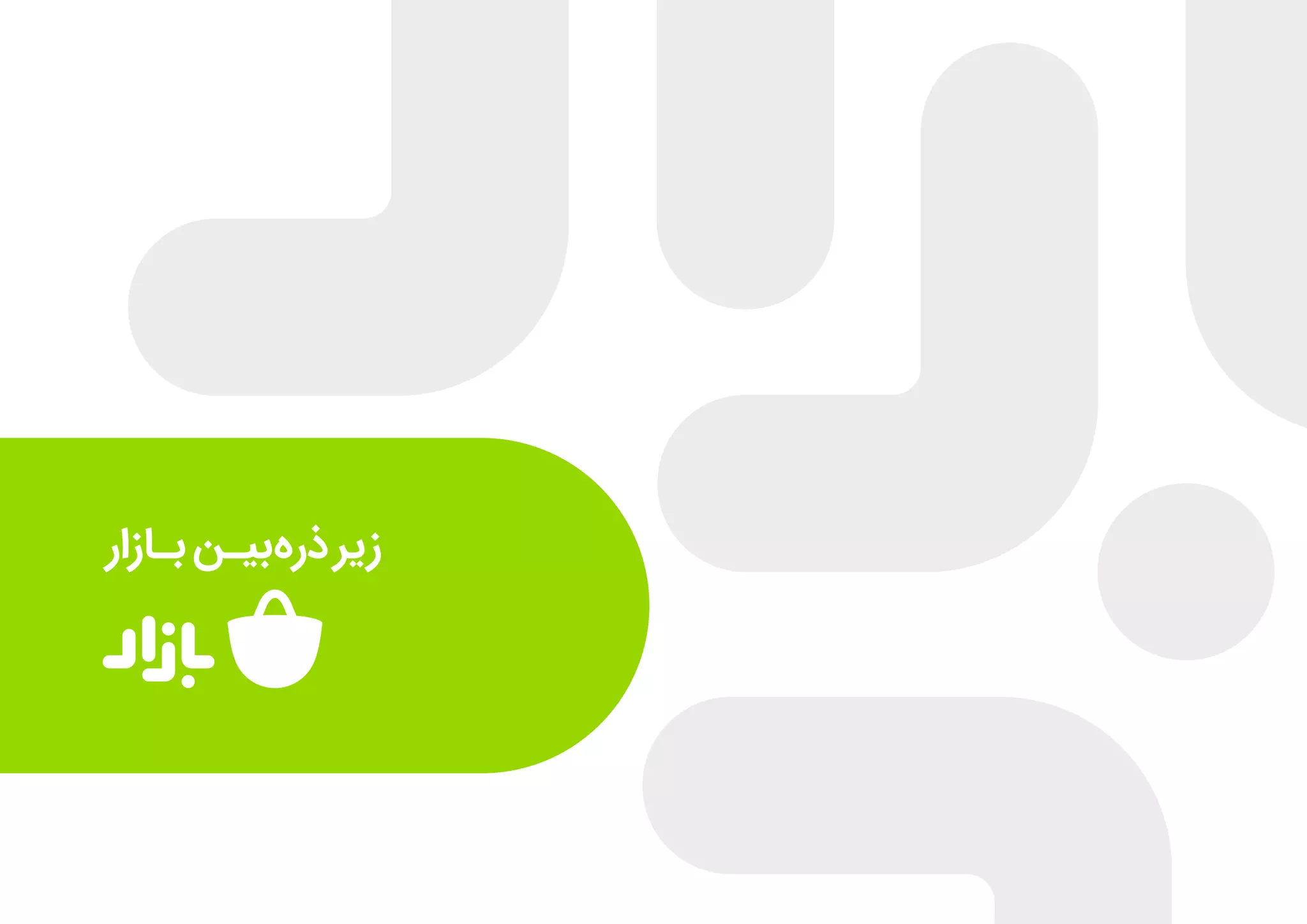 گزارش عملکرد بازار در بررسی و انتشار برنامه‌ها و بازی‌ها در نیمه اول ۹۹