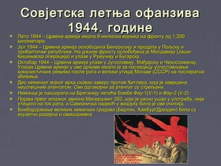 24.drugi svetski rat druga faza | PPT