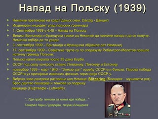 24.drugi svetski rat prva faza | PPT