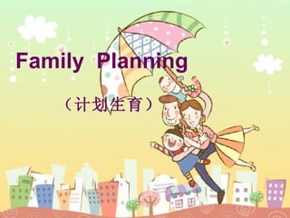 Family  Planning （计划生育） 