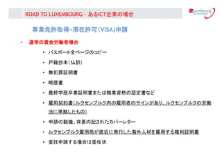 ? ͨUP߈
? ѥݩ`ȫک`Υԩ`
? U
? o^
? Ԛs
? KѧsI^ޤIYJʤ
? s륯֥륯ڤιߤΥ󤬤ꡢ륯֥륯΄P
˜ʒΣ
? Ո΄әCӛ줿Щ`쥿`
? 륯֥륯þֱ֤˰kФ˲Ĥä^
? ίӚՈϤί״
ISȡ?SɣVISA)Ո
ROAD TO LUXEMBOURG C ICTIΈ
 