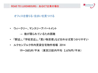 ե?סޤҊĤ
? ``ޥ󥹥`ѩ`ȥ
 ޤƤ뤿y
? kѧУI㡹ʤɤ⤻ҊĤ䤹
? 륯֥륯UJסլ 2014
1926EUR/ƽ |23ƽ 2,676/ƽף
ROAD TO LUXEMBOURG C ICTIΈ
 