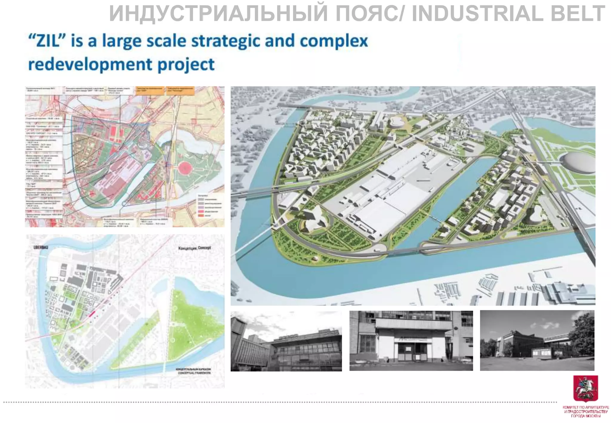 ИНДУСТРИАЛЬНЫЙ ПОЯС/ INDUSTRIAL BELT
 