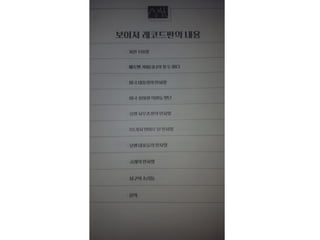 신 삼테성즈 2024년 4월호 자료. 암호의 비밀 / 보이저 골든 레코드 완전 해부!