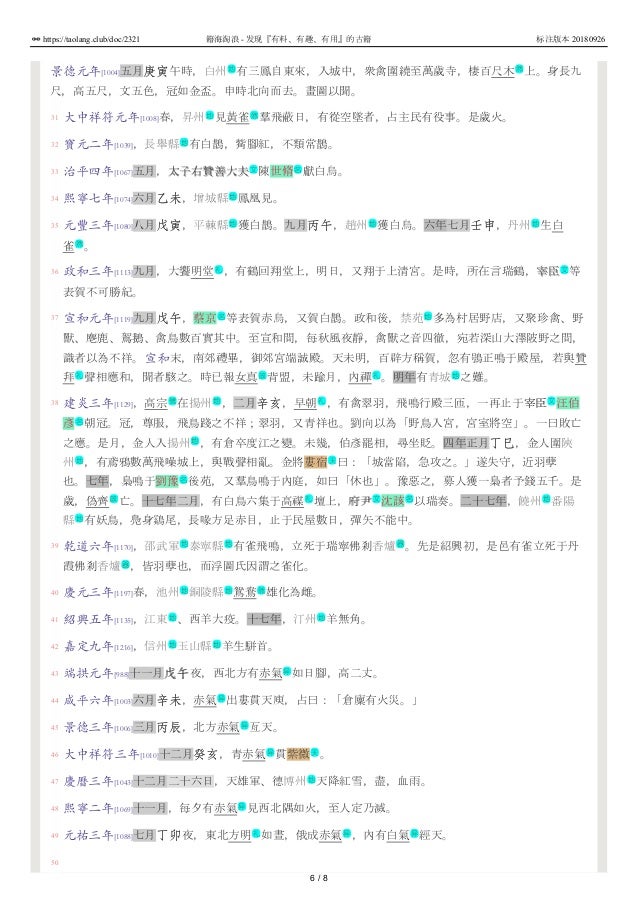 宋史064 卷六十四志第十七五行二下火 宋史064 卷六十四志第十七五行二下火