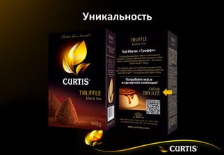 Уникальность	
  
 