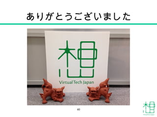 40
ありがとうございました
 