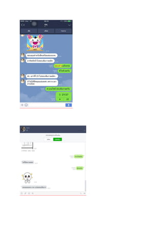  Loadแนวข้อสอบ นักทรัพยากรบุคคลปฏิบัติการ สำนักงานคณะกรรมการข้าราชการกรุงเทพมหานคร (ก.ก.)