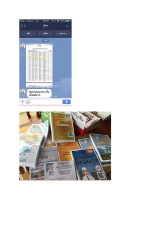  Loadแนวข้อสอบ นักทรัพยากรบุคคลปฏิบัติการ สำนักงานคณะกรรมการข้าราชการกรุงเทพมหานคร (ก.ก.)