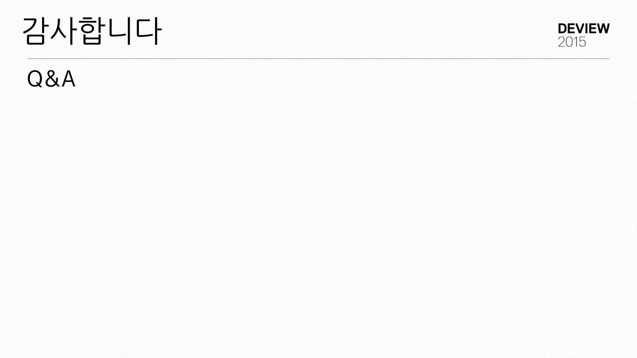 Q&A
감사합니다
 
