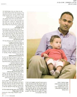 ‫אסתי‬‫קירמאייר‬‫ומיקי‬
‫בקלה‬‫עם‬‫הבנות‬‫נגה‬.‫וענבר‬
‫״מיד‬‫אתרי‬‫שהבכורה‬
,‫נולדה‬‫כולם‬‫התקשרו‬‫לברך‬
‫ומיד‬‫שאלו‬‫מה‬‫הצבע‬.‫שלה‬
‫הייתי‬"‫בהלם‬
‫הייקים‬‫וביקשו‬‫להוסיף‬‫את‬‫המשפט‬,‫הזה‬‫כי‬‫הם‬‫היו‬
‫אז‬‫השעיר‬,‫לעזאזל‬‫אלה‬‫שהגיעו‬.‫אחרונים‬‫הם‬‫הר־‬
‫גישו‬
$TS1$‫$הרגישו‬TS1$
$DN2$‫$הרגישו‬DN2$‫שהם‬‫מופלים‬‫לרעה‬‫על‬‫ירי‬‫הרוסים‬‫והפולנים‬
‫שהגיעו‬‫לפניהם‬‫וכבר‬‫היו‬‫בעמדות‬.‫בכירות‬‫ברור‬
‫שנפנפו‬,‫אותם‬‫אף‬‫אחר‬‫לא‬‫חשב‬‫שיש‬,‫בעיה‬‫למ־‬
‫רות‬
$TS1$‫$למרות‬TS1$
$DN2$‫$למרות‬DN2$‫שגם‬‫אז‬‫כבר‬‫הייתה‬.‫בעיה‬,‫לצערי‬‫עם‬‫נישואיי‬
‫התברר‬‫לי‬‫שהבעיה‬‫הזו‬‫לא‬‫נפתרה‬‫עד‬,‫היום‬66
‫שנה‬‫לאחר‬‫הקמת‬.‫המרינה״‬
‫את‬‫מיקי‬‫בקלה‬‫היא‬‫הכירה‬‫באוניברסיטה‬‫הע־‬
,‫ברית‬
$TS1$,‫$העברית‬TS1$
$DN2$,‫$העברית‬DN2$‫כששניהם‬‫למדו‬‫בקורם‬‫אנגלית‬‫לתואר‬‫שני‬
‫במינהל‬.‫עסקים‬‫היום‬‫בני‬‫הזוג‬‫הם‬‫הורים‬‫לשת־‬
,‫בנות‬
$TS1$,‫$לשתבנות‬TS1$
$DN2$,‫$לשתבנות‬DN2$‫נגה‬‫וענבר‬,)‫וגרים‬‫בשכנות‬‫להוריו‬
‫של‬‫מיקי‬‫בשכונת‬‫קריית‬‫־ובל‬.‫ב־רושל־ם‬
‫״הקליטה‬‫של‬‫מיקי‬‫הייתה‬‫יחסית‬,‫מוצלחת‬‫למ־‬
‫רות‬
$TS1$‫$למרות‬TS1$
$DN2$‫$למרות‬DN2$‫שהוא‬‫הגיע‬‫לפה‬‫רק‬‫בגיל‬21‫ולכאורה‬‫ה־ה‬
‫ככד‬‫אדם‬,‫מגובש״‬‫היא‬.‫אומדת‬‫׳׳הוא‬‫נכנס‬‫מהד‬
‫מאור‬‫לעניינים‬,‫פה‬‫למר‬‫מהר‬‫את‬,‫השפה‬‫למר‬
,‫באוניברסיטה‬‫והיום‬‫הוא‬‫כבר‬‫מנהל‬‫מהלקה‬‫בבנק‬
‫לאומי‬.‫בירושלים״‬
‫איך‬‫הפכתם‬?‫לזוג‬
‫״יש‬‫ויכוח‬‫מ־‬‫התחיל‬‫עם‬,‫מי‬‫הוא‬‫חושב‬‫שהוא‬
‫התחיל‬,‫איתי‬‫אבל‬‫אני‬‫טוענת‬‫שאני‬‫התחלתי‬.‫איתו‬
‫שמנו‬‫לב‬‫אחר‬‫לשני‬,‫באוניברסיטה‬‫כשלמדנו‬‫בקו־‬
‫רם‬
$TS1$‫$בקורם‬TS1$
$DN2$‫$בקורם‬DN2$‫אנגלית‬‫לתואר‬,‫שני‬‫אבל‬‫שנינו‬‫־צאנו‬‫אז‬‫עם‬
.‫אחרים‬‫שנה‬‫אחר‬‫כר‬‫פגשתי‬‫אותו‬‫והרגשתי‬‫שחבל‬
‫על‬,‫ההזדמנות‬‫אז‬‫שאלתי‬‫אם‬‫בא‬‫זו‬‫לשתות‬‫קפה‬
‫אחרי‬.‫הלימודים‬‫משם‬‫זה‬.‫התגלגל׳׳‬
‫מה‬?‫הדלי‬‫אותן‬?‫בו‬
‫״קורם‬,‫כל‬‫הוא‬‫גבר‬.‫חתיך‬‫וגם‬‫סיקרן‬‫אותי‬‫לה־‬
‫כיר‬
$TS1$‫$להכיר‬TS1$
$DN2$‫$להכיר‬DN2$‫מישהו‬‫שהוא‬‫לא‬‫אני‬."‫ושכמותי‬
‫יושבת‬‫שזה‬‫יגיע‬‫עד‬?‫לחתונה‬
,‫״לא‬‫רציתי‬‫להכיר‬‫מישהו‬‫שונה‬,‫ממני‬‫לא‬‫יד־‬
‫עתי‬
$TS1$‫$ידעתי‬TS1$
$DN2$‫$ידעתי‬DN2$‫לאן‬‫זה‬.‫יתגלגל‬‫בהמשך‬‫גיליתי‬‫שביום‬‫שבו‬
‫חגגו‬‫את‬‫הבת‬‫מצווה‬‫שלי‬‫נערך‬‫מבצע‬,‫שלמה‬‫ובא־‬
‫לבום‬
$TS1$‫$ובאלבום‬TS1$
$DN2$‫$ובאלבום‬DN2$‫של‬‫האירוע‬‫הדביקו‬‫לי‬‫תמונות‬‫של‬‫עולים‬
‫אתיופים‬‫יורדים‬.‫מהמטוס‬‫לא‬‫ידעת־‬‫אז‬‫שהאירוע‬
‫הזה‬‫יהיה‬‫כל‬‫כך‬‫משמעותי‬,‫בשבילי‬‫מבחינתי‬‫זה‬
‫כמו‬‫לסגור‬.‫מעגל״‬
‫היו‬‫פערים‬‫תרבותיים‬?‫ביניכם‬
‫"היו‬‫ועדיין‬,‫יש‬‫אבל‬‫לא‬‫ברמה‬‫שזה‬‫יעיב‬‫על‬
.‫הזוגיות‬,‫להפך‬‫זה‬‫רק‬‫עושה‬‫אותה‬‫יותר‬.‫מעניינת‬
‫מדובר‬‫ברברים‬,‫קטנים‬.‫יומיומיים‬‫בהתחלה‬‫לא‬
‫ידעתי‬‫על‬‫מה‬‫מדברים‬‫בזוגיות‬‫וכמה‬‫פתיחות‬‫מפ־‬
‫גינים‬
$TS1$‫$מפגינים‬TS1$
$DN2$‫$מפגינים‬DN2$‫מול‬‫המשפחה‬."‫המורחבת‬
‫איך‬‫ההורים‬‫קיבלו‬‫את‬?‫הקשר‬
‫״למשפחות‬‫משני‬‫הצדדים‬‫לא‬‫היה‬‫פשוט‬‫לקבל‬
‫את‬.‫זה‬‫היו‬‫מתח־ם‬‫משני‬,‫הכיוונים‬‫כי‬‫לכל‬‫צד‬‫יש‬
‫תרבות‬‫שהוא‬‫גאה‬‫בה‬‫והם‬‫חששו‬‫שהקשר‬‫הזה‬‫יט־‬
‫שטש‬
$TS1$‫$יטשטש‬TS1$
$DN2$‫$יטשטש‬DN2$‫את‬‫התרבות‬.‫שלהם״‬
‫איך‬‫םיפרת‬‫לחורים‬‫שלך‬‫על‬?‫מיקי‬
‫"אני‬‫מודה‬.‫שחששתי‬‫חצי‬‫שנה‬‫אחרי‬‫שהתחל־‬
‫נו‬
$TS1$‫$שהתחלנו‬TS1$
$DN2$‫$שהתחלנו‬DN2$‫לצאת‬‫גיששתי‬‫אצל‬‫סבתא‬‫שלי‬‫את‬‫הלך‬‫הרוה‬
‫והיא‬‫קיבלה‬‫את‬‫זה‬‫ממש‬‫יפה‬‫ואפילו‬‫עזרה‬‫לי‬‫לספר‬
.‫להורים‬‫בואי‬‫נגיד‬:‫ככה‬‫קל‬‫זה‬‫לא‬‫היה‬."‫להם‬
‫ואיך‬‫התייחפת‬‫לדאגה‬?‫שלהם‬
‫״לא‬‫אגיד‬‫שלא‬‫הפנמתי‬‫את‬,‫הקולות‬‫כי‬‫אנ־‬
‫יודעת‬
$TS1$‫$אניודעת‬TS1$
$DN2$‫$אניודעת‬DN2$‫שזה‬‫בא‬‫ממקום‬‫דואג‬,‫ואוהב‬‫אבל‬‫לא‬‫באמת‬
‫יכולתי‬.‫להתייחס‬‫לאף‬‫אחד‬‫אין‬‫תעודת‬‫ביטוח‬‫על‬
‫דברים‬,‫כאלה‬‫מי‬‫מבטיח‬‫לי‬‫שעם‬‫גבר‬‫שנולד‬‫כאן‬
‫יהיה‬‫לי‬‫יותר‬‫טומ‬‫אמדתי‬‫להם‬‫שאני‬‫כבד‬‫בת‬29
‫תסמכו‬.‫עליי״‬
‫מטריד‬‫אותך‬‫שיום‬‫יבוא‬‫וגם‬‫הבנות‬‫שלך‬-‫יפ‬
‫פגו‬‫גילויי‬‫גזענות‬?‫כאלה‬
‫״החברה‬‫הישראלית‬‫עברה‬‫תהליך‬‫והיא‬‫משתנה‬
 