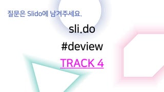 [242]컴퓨터 비전을 이용한 실내 지도 자동 업데이트 방법: 딥러닝을 통한 POI 변화 탐지