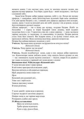 день незалежності музика