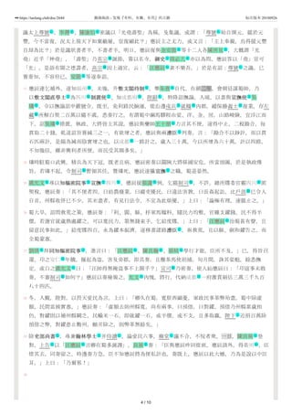 宋史387 卷三百八十七列傳第一百四十六