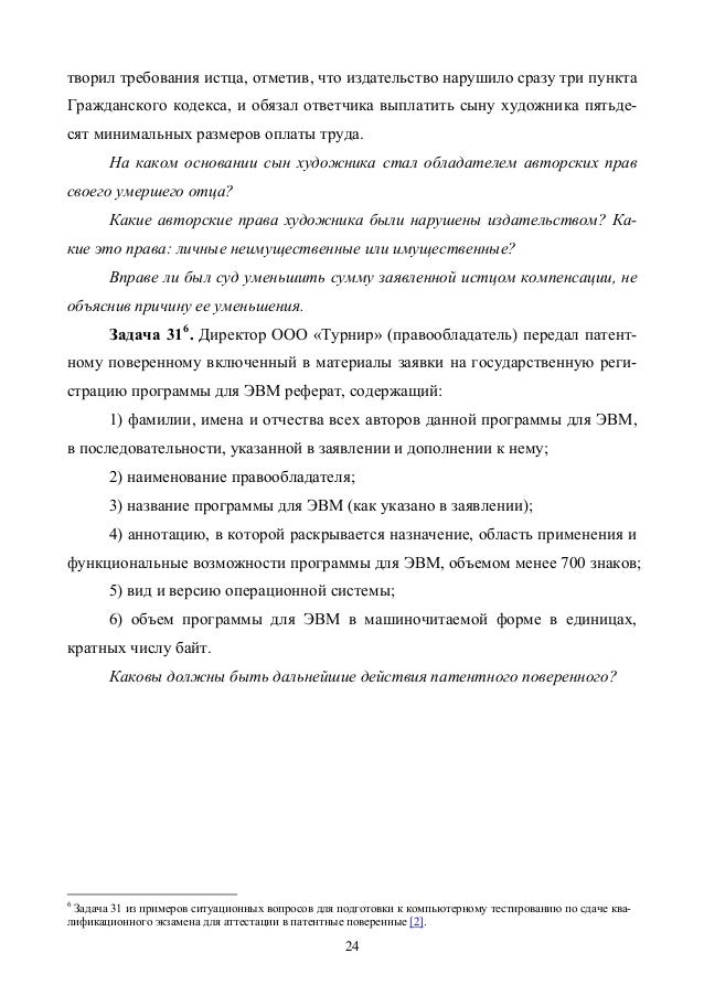 Коллектив Авторов Заключил Договор С Издательством Об Издании Учебника