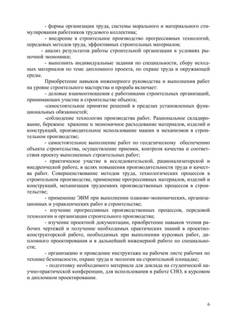 244.Производственная Практика | PDF