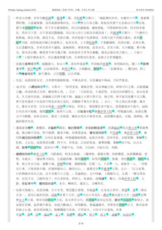 宋史413 卷四百一十三列傳第一百七十二 宋史413 卷四百一十三列傳第一百七十二