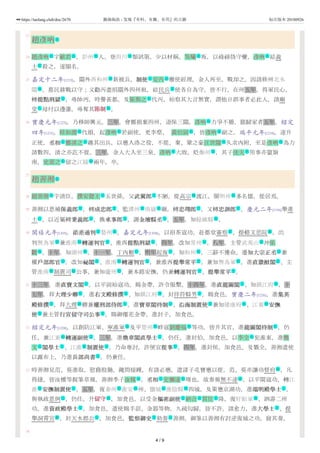 宋史413 卷四百一十三列傳第一百七十二 宋史413 卷四百一十三列傳第一百七十二