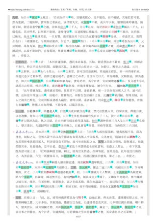 宋史494 卷四百九十四列傳第二百五十三蠻夷二西南溪峒諸蠻下 宋史494 卷四百九十四列傳第二百五十三蠻夷二西南溪峒諸蠻下