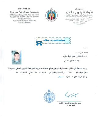PETROBE L
Belayim Petroleum Company
El Mokhayam Eldayem St., Nasr City- Cairo
~.: 2~1 7~-2~1D9-~21M0-2~1 M2
P.O. Box 7074 Cairo
Telex No. PETBL 92449 - 92373 UN
Fax. No.: 2609792
~g~
L J .. .. 4 :.Jf4-t.. . ~ ~ 4 _}-id
c.)-A>l4.11- ~ ~..1...4 - ~I...UI ~I tJL;,
"1'"1'Vt"l'jtltVt·j"l'liVi~/"1'1"1'ViA:w~
J~3~ 1~lj.ilillul_,..wl- ;;.J-Al.4.11 - v·v!. ''":"'·....>""
~"l'iVi - ~"l'il.~: ~~J~
n·w~r: ~.)~~
'0 0 
Yd • ~I '~
~~ ~ ~ /...;.jjSJJ jU....."il
~~~I y.a-.JJlll ~ ~ ~...J~ ~ Ji J~ ~ ~1..~1 u~l ~I yltl:all ul.J ~b."il ~~,>.~
Y•' •I •Af' 0. u-A Y•' •I •A/ • A cJ.4 o.ji.iJI ~ ~j ..J Y• ' • ~~ ~ ~
.;"L:i.u oji.il o~ ~A o.z.z'ii <JlS .J
~~ .J ~...)~1 $.1......4 t-1.&. .>:!~
<.SJ-N~ J-N~Y
 