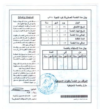 cr;.i~.JU~ yl"~t
~~ J.JS '~' t-~1 o~ w~
~ oJI+-!JI .;,.,.. ~ l>iu. - ' ~ ~ u~',..!l.i.. ~ ~ JS ..,.!) lf.o.l!J ~.-'J
~.>-+ L.!.bl.fl>.'il 0:..1_,&.."--i L.J.i.Ji • T
".',.. .' '~ ~1 ~.:i
~ft-.--.o..oJI L-......!.i.J; .;;.-.-.
t.~l ,~1 c:.a.Ju'-:1-+JJ ~.....,;_,..1.! ~ L..w.J,)....I1
"" t
,,..
.'''-.l...lS~Ji.:i
t.~,o~~~0:..1~ L..~ c.r~ L.~ -,. ' ' '"..,.....-l!r~l~~'il
. . . o.liWI o~l
lAJ.............. .,.....;;.s1 •~Jll Ji "-++Ji
..,........J,~~--··>'iiO:..~<!L.....l
' ' '" t.~lo~~
•..!li:U rJ:N <.>jJI (':,uUII
..!l..-ai.J:!~I~~I - t
t.~ -.~'i' o~ w~LA.A) ~I ~jla.ll ~.......ll.lo.:........;;
, .:JJjJ w_,.iWI o.l.All ~~ w.->ula..JI .!l....l ~ L... ~ L... 1j1 -. tl... ~..,-I) r.l....i:i L..b~'il L..J.i.J1 <>-- 4..i..... u.,.! ~.,J; ~ ~ ~_J.J ('.J.J
jL.....O.:i'i L..l,ao.:i!IJ ~~ i.;lJ!
' .' ..j)!1 .oJ~I oL..... L...i.. .:..J.........li jJ
-'
o.)f+L........,. ..J.--·.A>'i'i-1 o-- .. 1+W 'i~ ~l_p:;..'i ~~
L..uU.~.!L........J..I~ 'i - v
J--ll Jl wu.:.n,. ~~.)--oW u..,..'L-lll
,-·--~~U..............~'i~~~ .~ ~ .... ·~~ ~..· - .
U.,J4.;S ·'1Ji~~~ · :· ·· ........;~~·· .......,!.
~~~J_,.....,.._JI
1
• ;•.·A;.>·!~ '4~~~ ~l.,&l4 t-~1 w.- Ui~.~1 0:..~1.:,..
t - J;, ,•:j r- ·, . : . . '!', l ·f
~4A"/1 ~ Jljt..t ..  I . 'tl '/:t.l• I .. .. • " •
~1.,1 : 4'>.;
O.::..jol.U ~ ~~ : ~I
~llllmiiiRIIIIIEIIIIII
~~li.;IJ!~
 