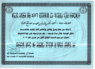 ' I
1• ~ Jt·· ~··"
,~ ·~V) ~~~
'->-~ ~ '-' 14'-'~ ~·N ~14 14·~ ~ ~'-' ~~ "' 14~'-'~"' 14~ ~~ '414~
•
1 tL.W 'siil si.WI ~~!t ~Li;iJ ~J lt? ~ 4.1~ LL
a's;,~~ iti c.,.~&1 's'ji .w.WJ '" .w...a.a i.a.. J~ i.a..J.II Jal.a
.f • 't we" ~JL.t ~ Jtil ~ljl.l ,..,1r''l t't.f ~ IJ~I
•
~...._..1 a t 't I r; Itt a ; t
!1 ;<'I ..., ...;L...i
 
