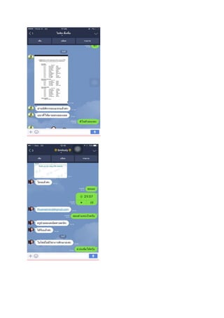  Loadแนวข้อสอบ เจ้าพนักงานธุรการ กรมทางหลวงชนบท