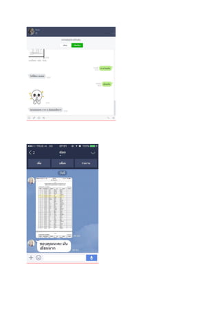  Loadแนวข้อสอบ เจ้าพนักงานธุรการ กรมทางหลวงชนบท
